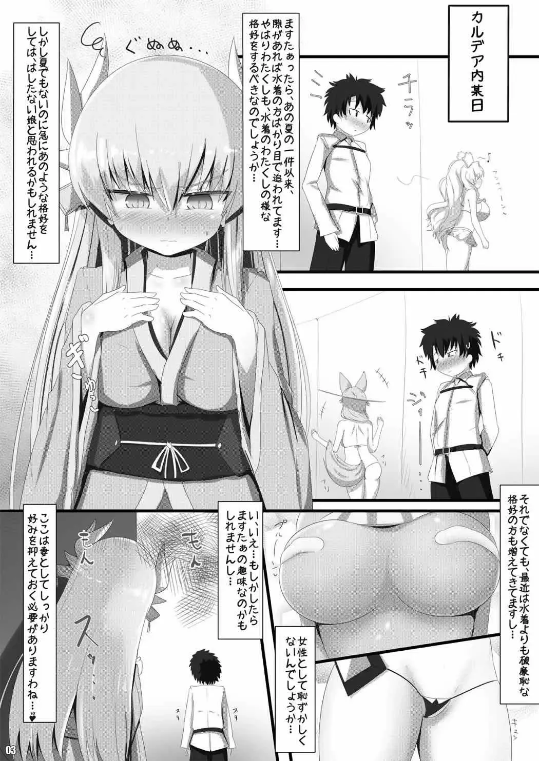 [Pikeru] Chuuken Roshutsu Zanmai Fhentai - Page 2