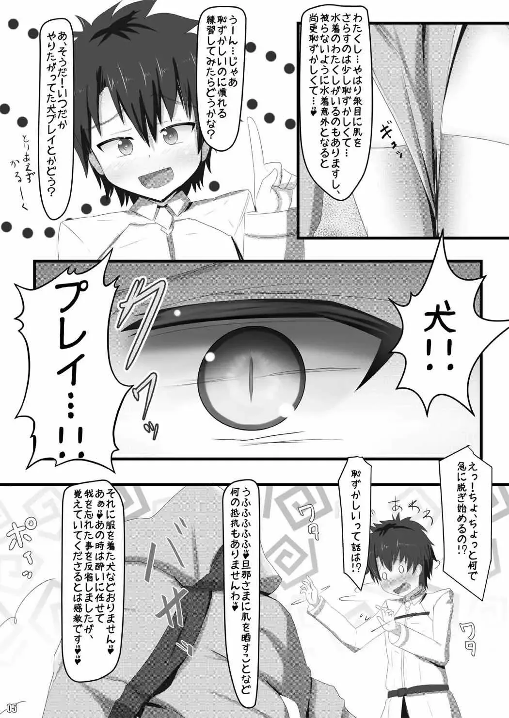 [Pikeru] Chuuken Roshutsu Zanmai Fhentai - Page 4