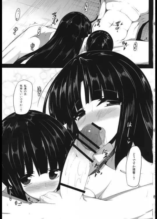 [Mae] Shouhou-san to Kitakami-sama Fhentai.net - Page 10