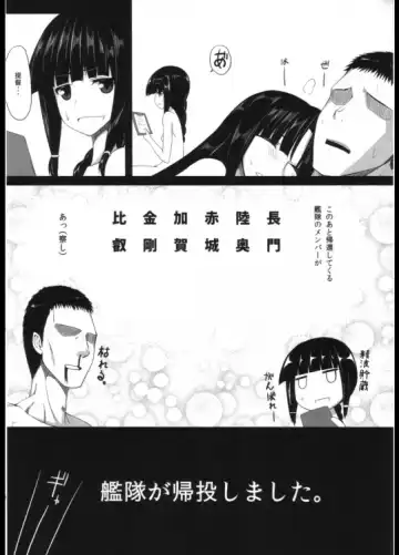 [Mae] Shouhou-san to Kitakami-sama Fhentai.net - Page 15