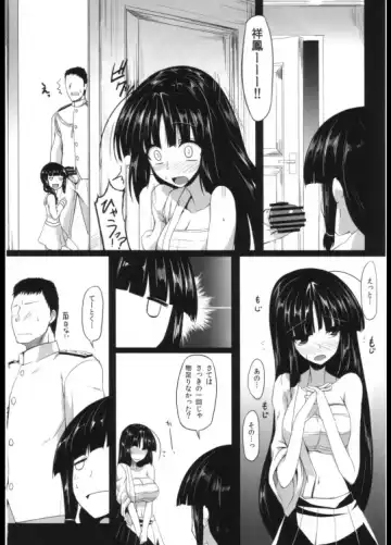 [Mae] Shouhou-san to Kitakami-sama Fhentai.net - Page 9