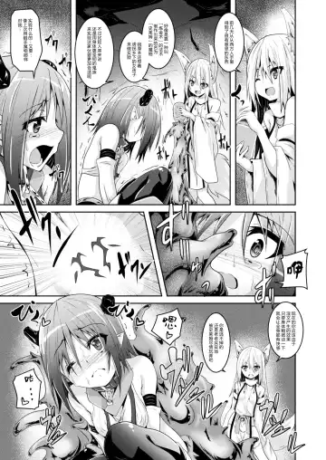 [Fumihiro] Onimusume to Youko Fhentai - Page 5