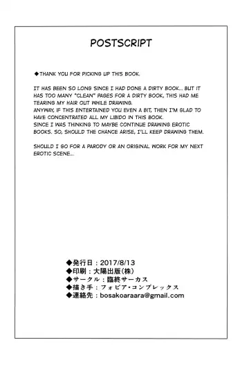 [Haguhagu] Yappari Papa ga Suki. | Of course I love my daddy. Fhentai - Page 28