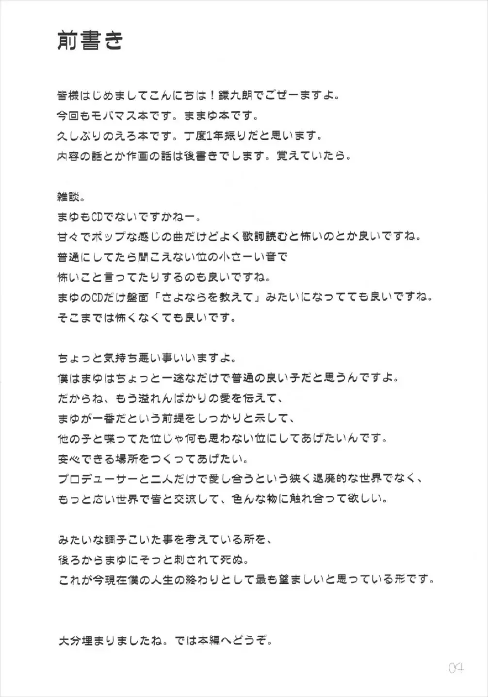 [Tamaki Kurou] Kore kara Mukae ni Ikuyo Fhentai - Page 4