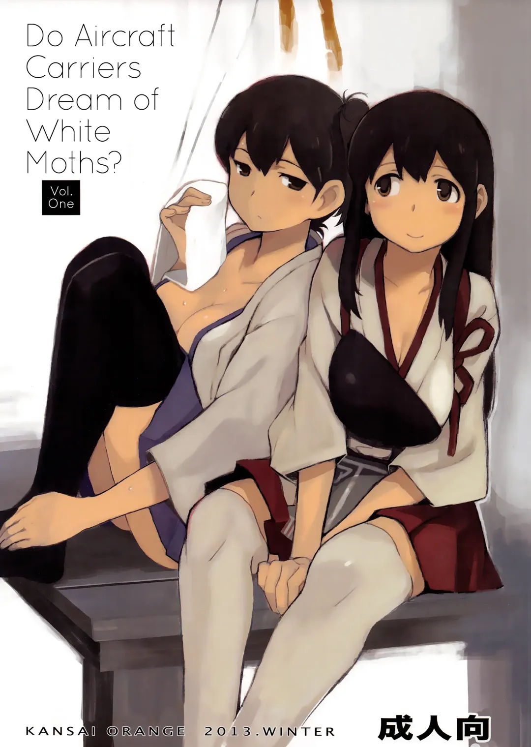 [Arai Kei] Kuubo wa Shirohitori no Yume o Miru ka  | Do Aircraft Carriers Dream of White Moths? Vol. One Fhentai - Page 1