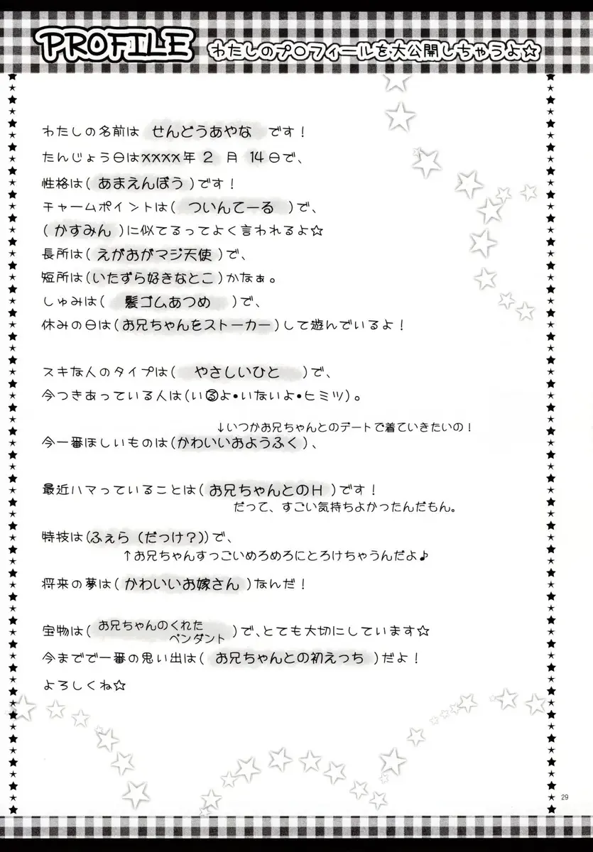 [Rico - Taca] Onii-chan to Pettanko Fhentai - Page 28