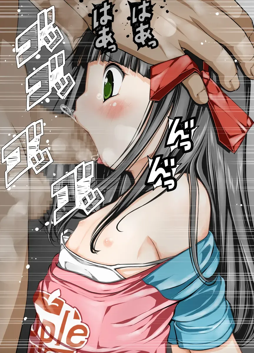 [Dowabako] Pachinko ga Suki na Oyaji no Tame ni Fhentai - Page 11