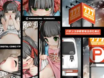 Read [Dowabako] Pachinko ga Suki na Oyaji no Tame ni - Fhentai