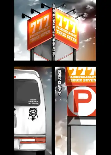 [Dowabako] Pachinko ga Suki na Oyaji no Tame ni Fhentai - Page 4