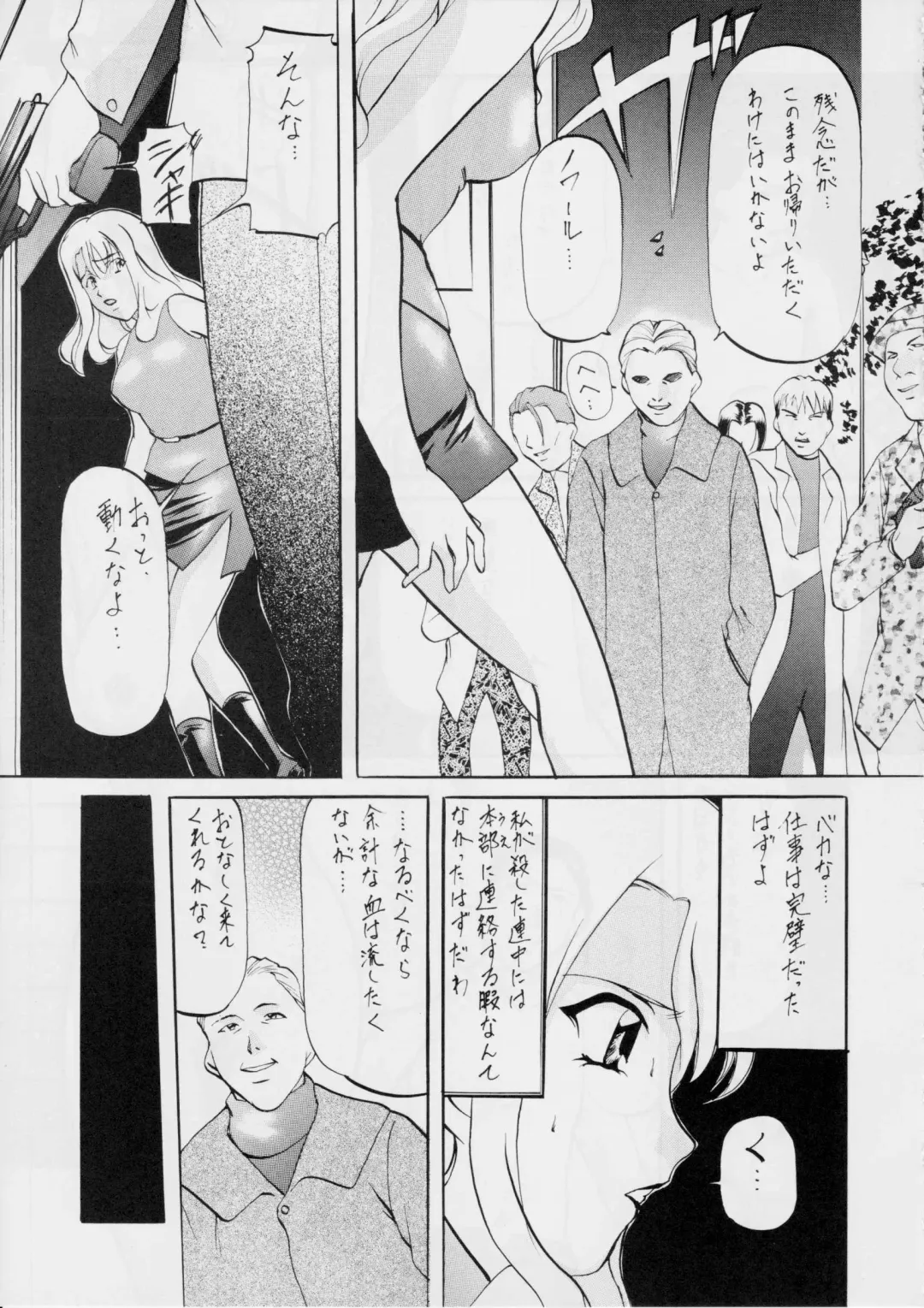 [Kannaduki Kanna] Goumon Shuu Fhentai - Page 28