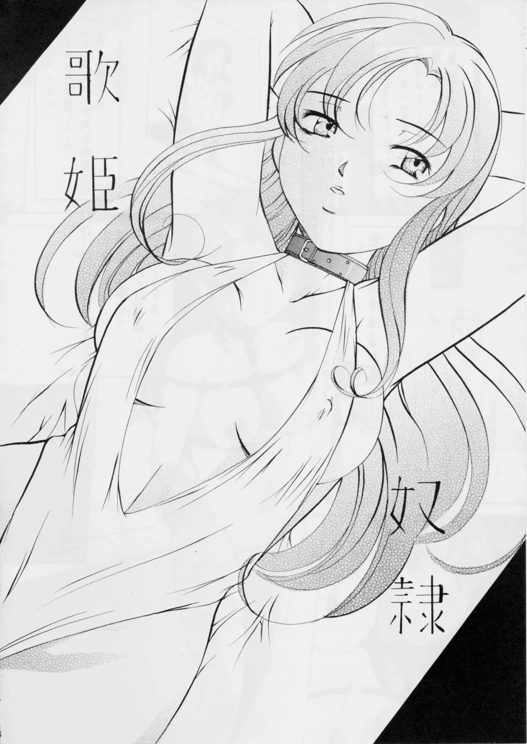 [Kannaduki Kanna] Goumon Shuu Fhentai - Page 3