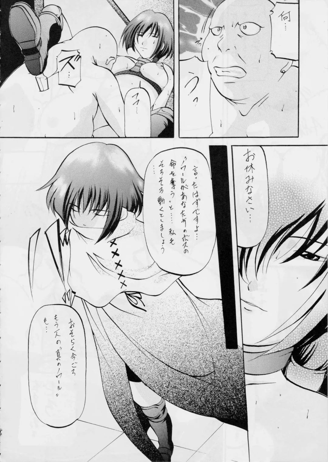 [Kannaduki Kanna] Goumon Shuu Fhentai - Page 43