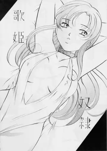 [Kannaduki Kanna] Goumon Shuu Fhentai - Page 3