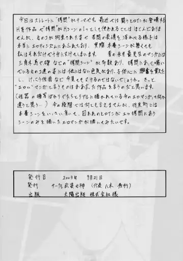 [Kannaduki Kanna] Goumon Shuu Fhentai - Page 45