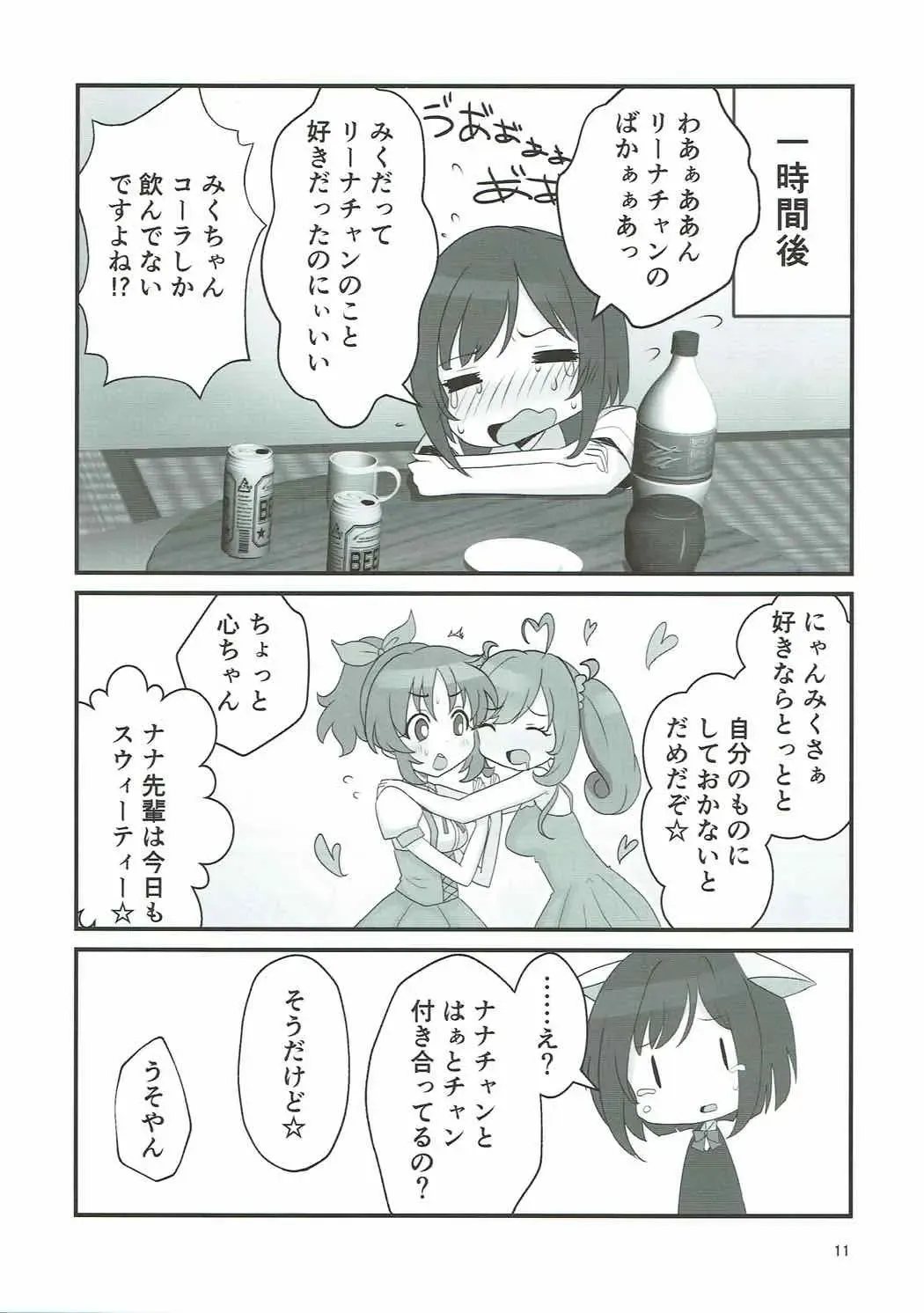 [Ayase] Double Aste Fhentai - Page 10