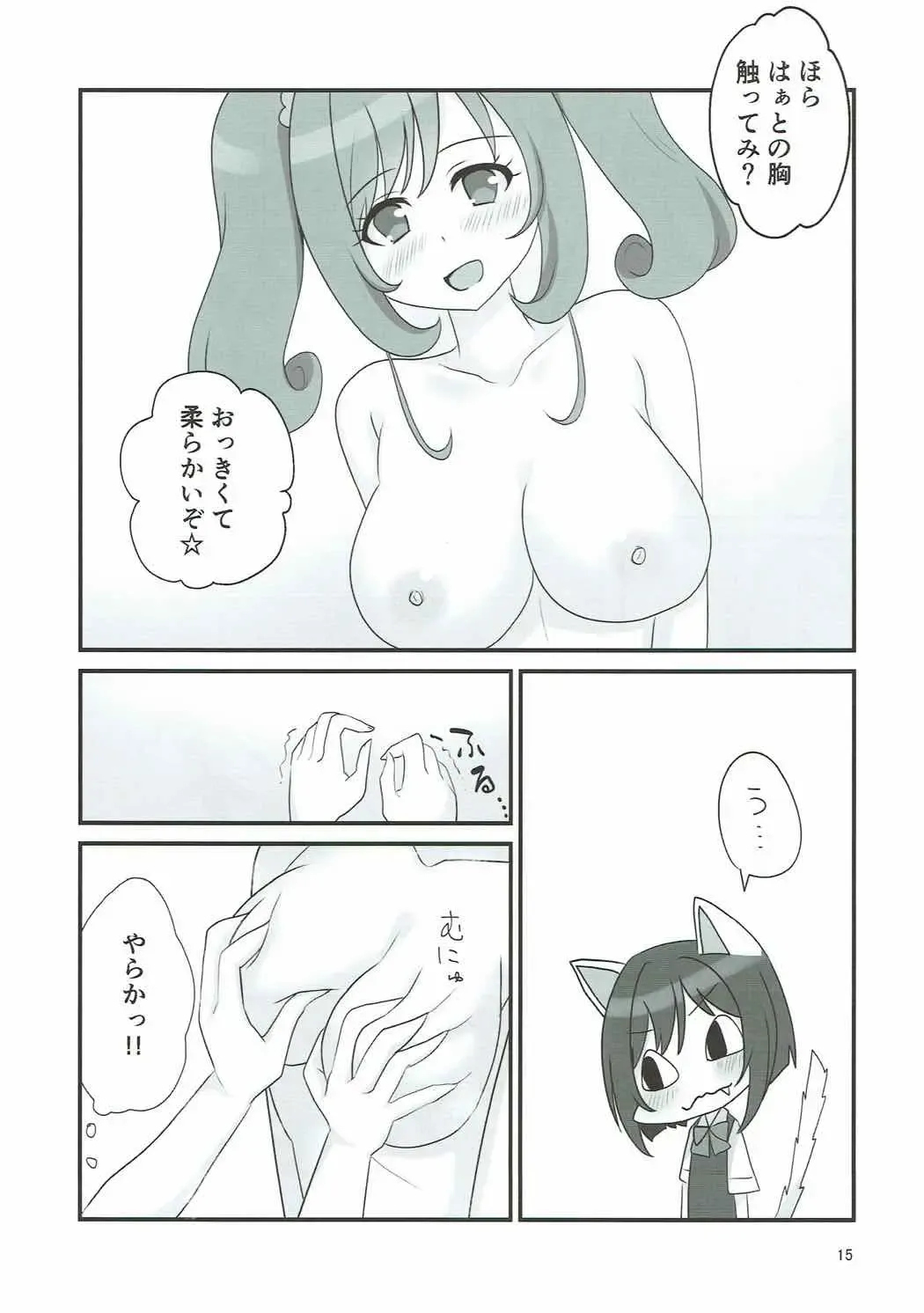 [Ayase] Double Aste Fhentai - Page 14