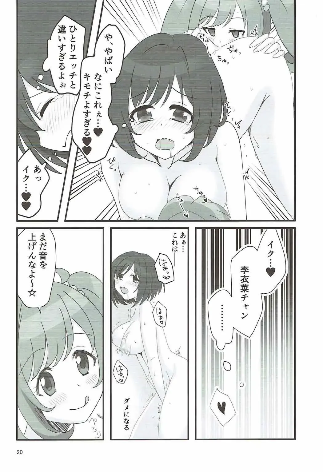 [Ayase] Double Aste Fhentai - Page 19