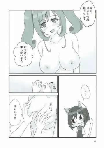 [Ayase] Double Aste Fhentai - Page 14
