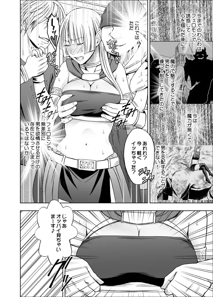 [Crimson] Isekai kara Yattekita Onna Maou-sama ga Charao no Daigakusei ni Yarareru Hanashi Fhentai.net - Page 23