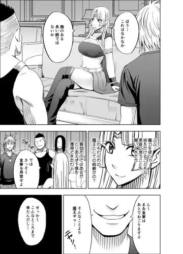 [Crimson] Isekai kara Yattekita Onna Maou-sama ga Charao no Daigakusei ni Yarareru Hanashi Fhentai.net - Page 14