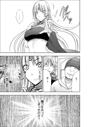 [Crimson] Isekai kara Yattekita Onna Maou-sama ga Charao no Daigakusei ni Yarareru Hanashi Fhentai.net - Page 18