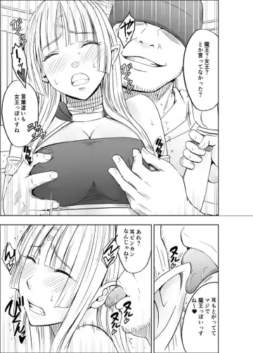 [Crimson] Isekai kara Yattekita Onna Maou-sama ga Charao no Daigakusei ni Yarareru Hanashi Fhentai.net - Page 20