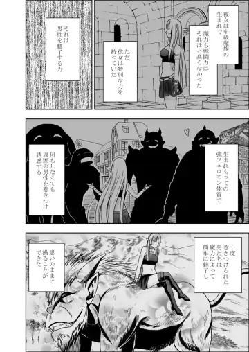 [Crimson] Isekai kara Yattekita Onna Maou-sama ga Charao no Daigakusei ni Yarareru Hanashi Fhentai.net - Page 3