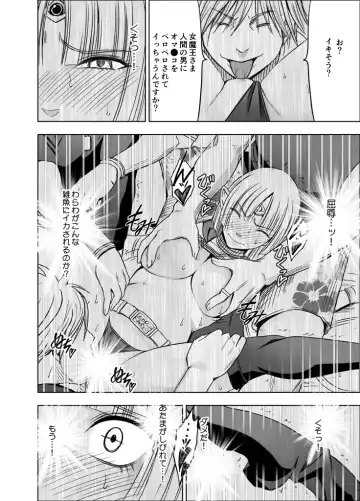 [Crimson] Isekai kara Yattekita Onna Maou-sama ga Charao no Daigakusei ni Yarareru Hanashi Fhentai.net - Page 41