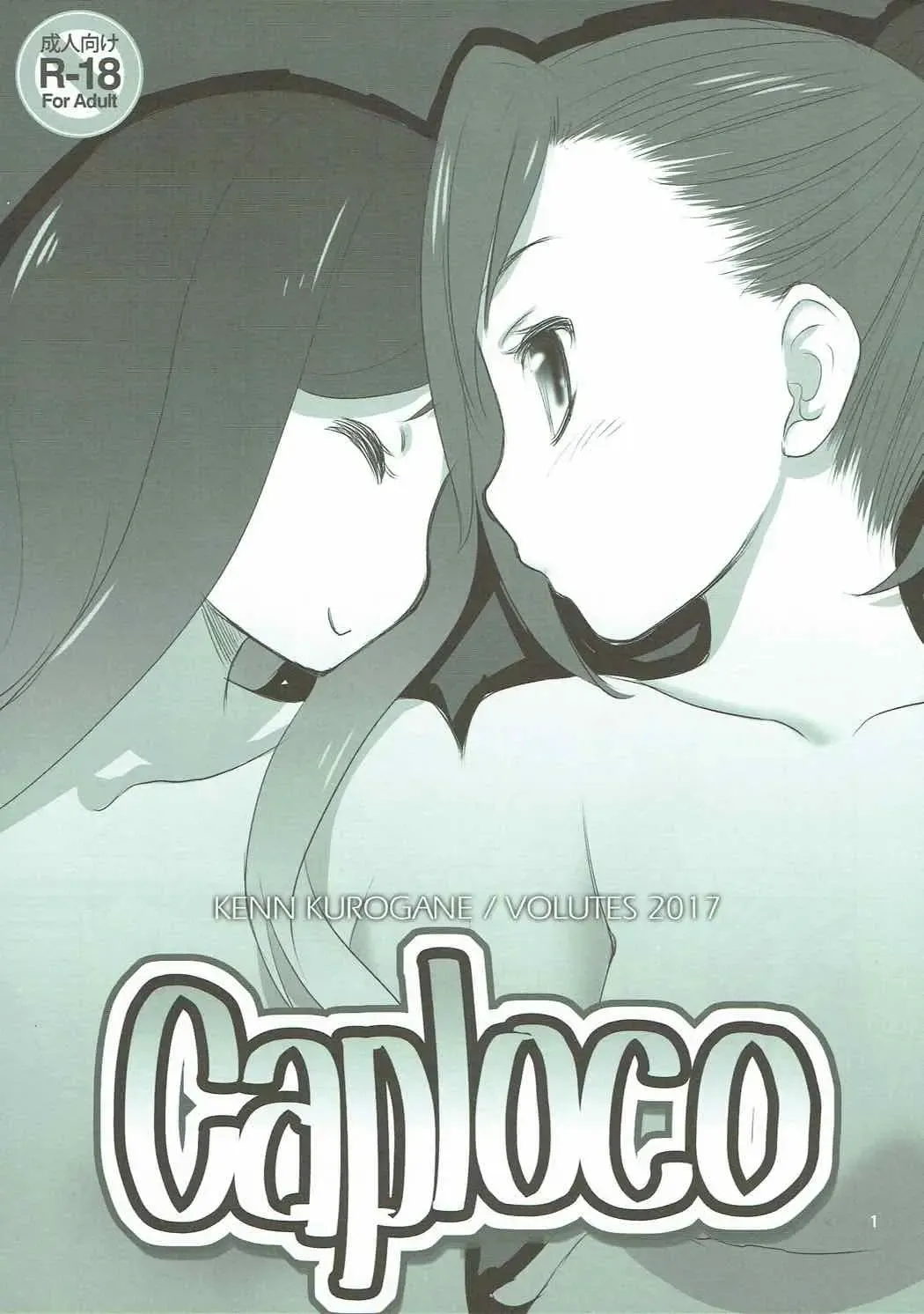 Read [Kurogane Kenn] Caploco - Fhentai.net