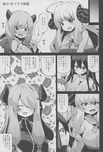 [Shiroie Mika] Mesu Draph Shibori Fhentai - Page 17