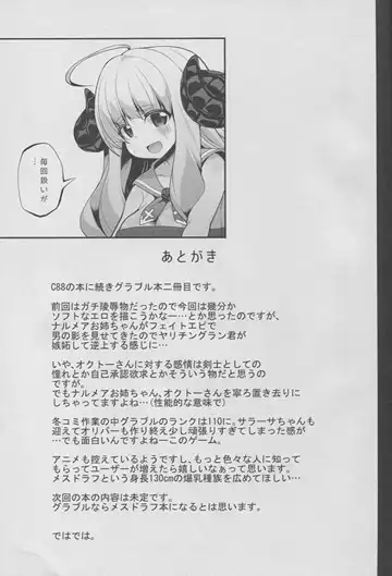 [Shiroie Mika] Mesu Draph Shibori Fhentai - Page 21