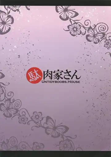 [Shiroie Mika] Mesu Draph Shibori Fhentai - Page 23