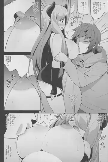 [Shiroie Mika] Mesu Draph Shibori Fhentai - Page 7