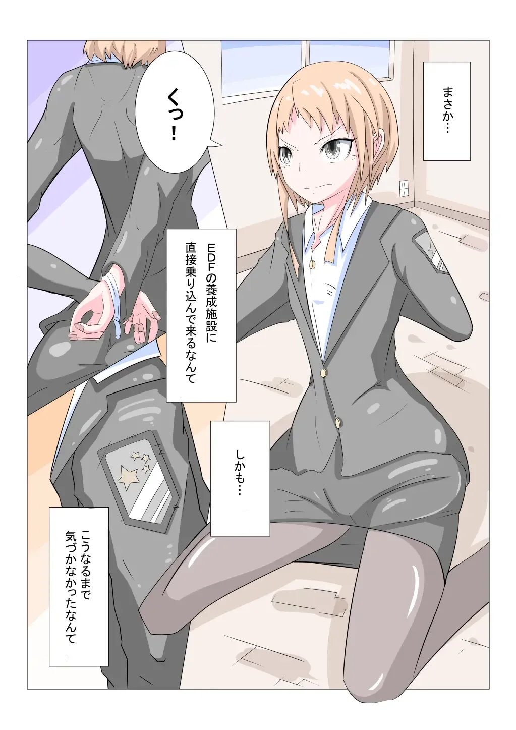 [Aruma] Sennou Gakuentoshi Fhentai - Page 2