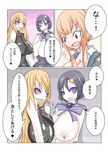 [Aruma] Sennou Gakuentoshi Fhentai - Page 7