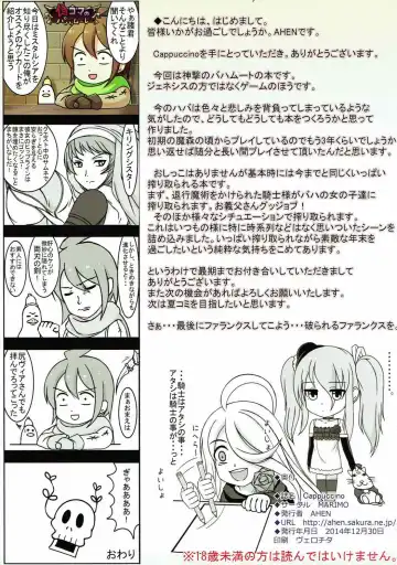 [Ahen] Cappuccino Fhentai - Page 12