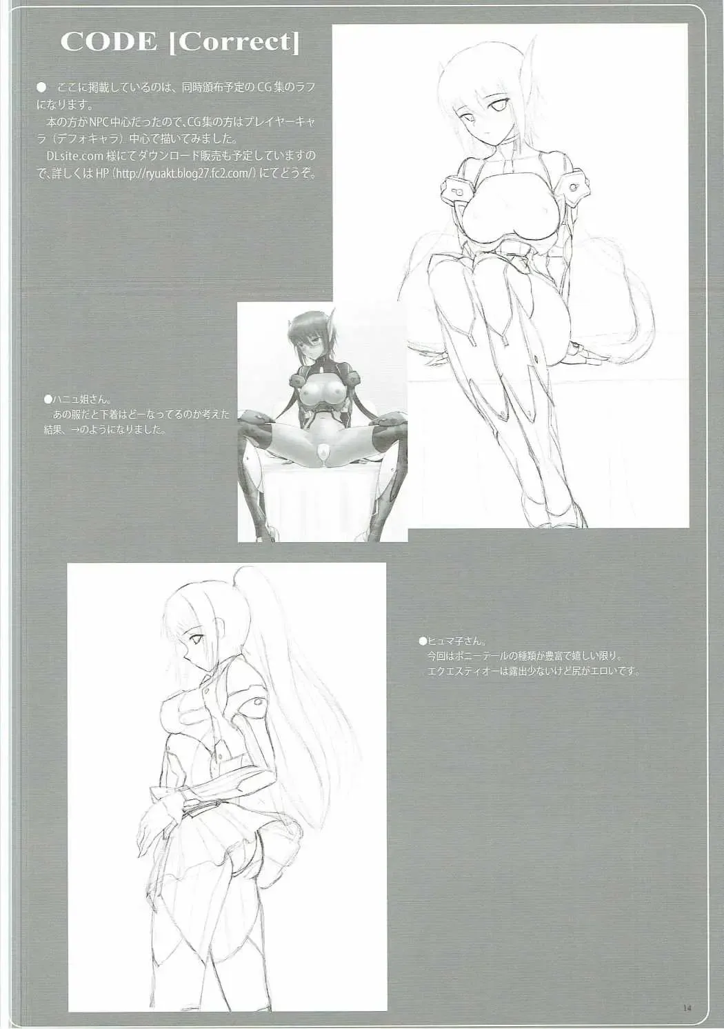 [Ryu-akt] AGE OF EXPLORERS Fhentai - Page 13