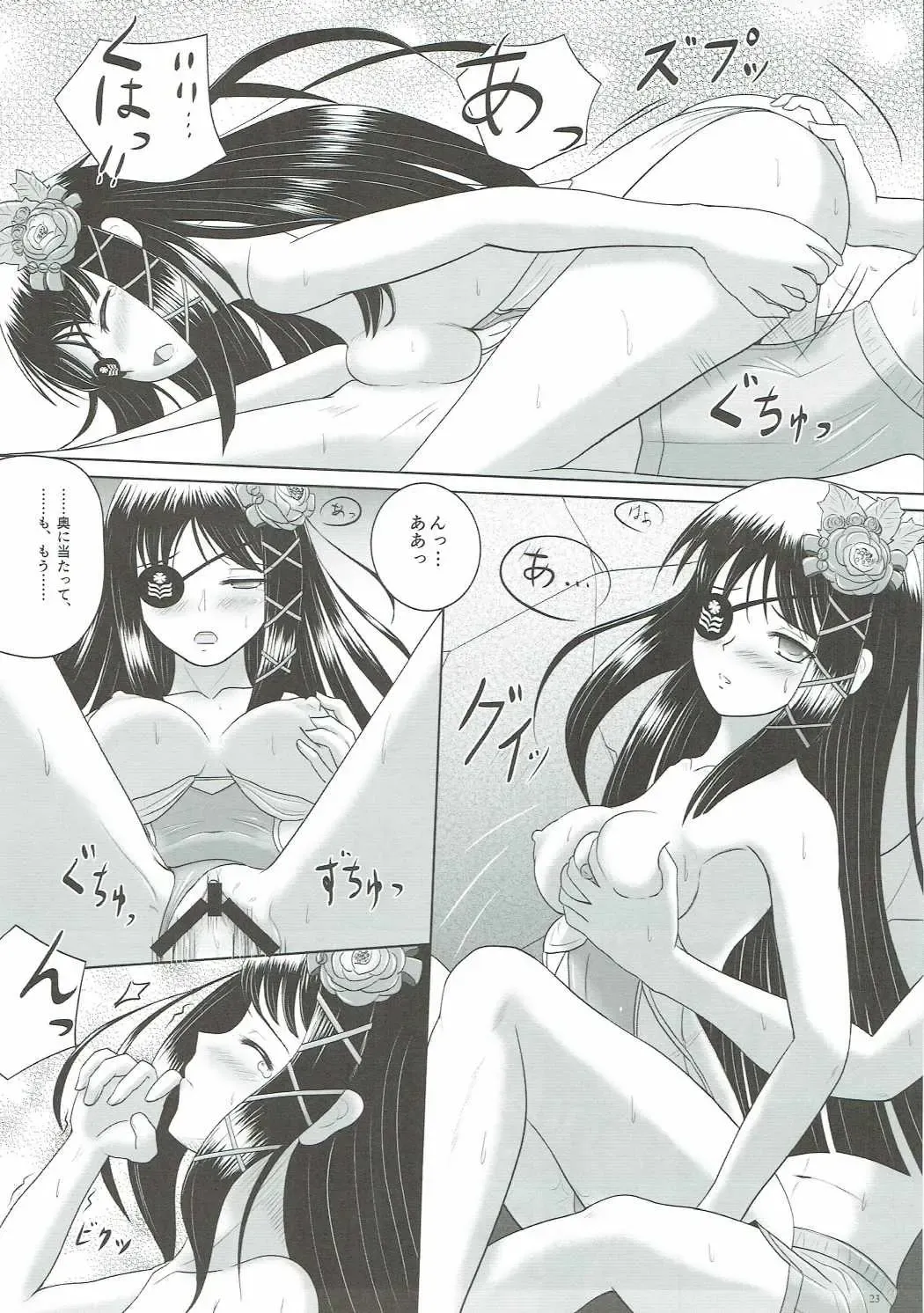 [Ryu-akt] AGE OF EXPLORERS Fhentai - Page 22