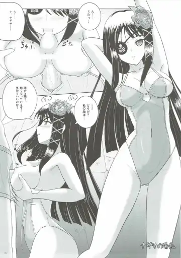 [Ryu-akt] AGE OF EXPLORERS Fhentai - Page 20