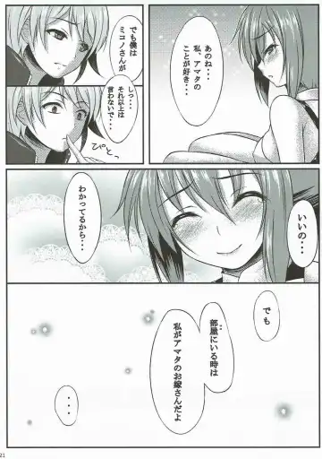 [Iroha] CARESS+ Fhentai.net - Page 20