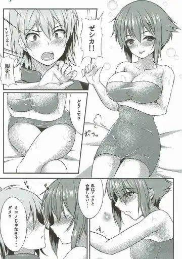 [Iroha] CARESS+ Fhentai.net - Page 6