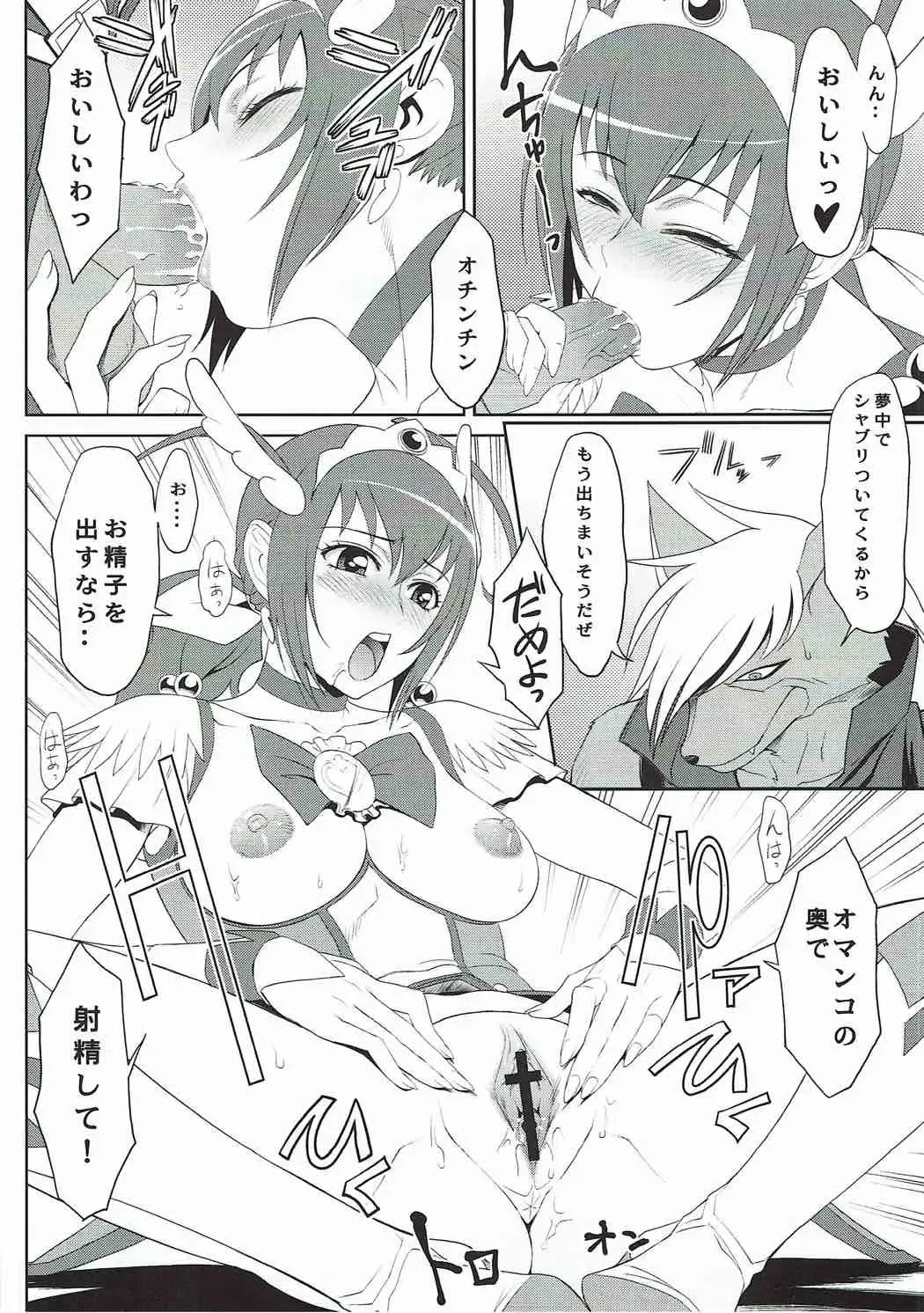 [Pierre Norano] KETSU! MEGATON 11 Fhentai - Page 19