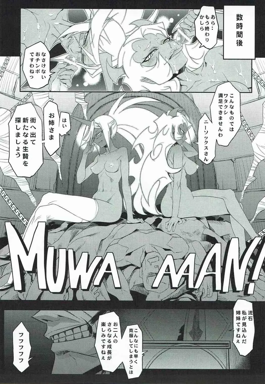 [Pierre Norano] KETSU! MEGATON 11 Fhentai - Page 34