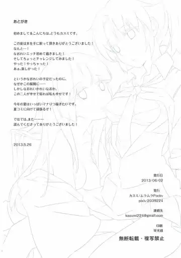 [Kasumi] Mon Mirroir Fhentai - Page 23