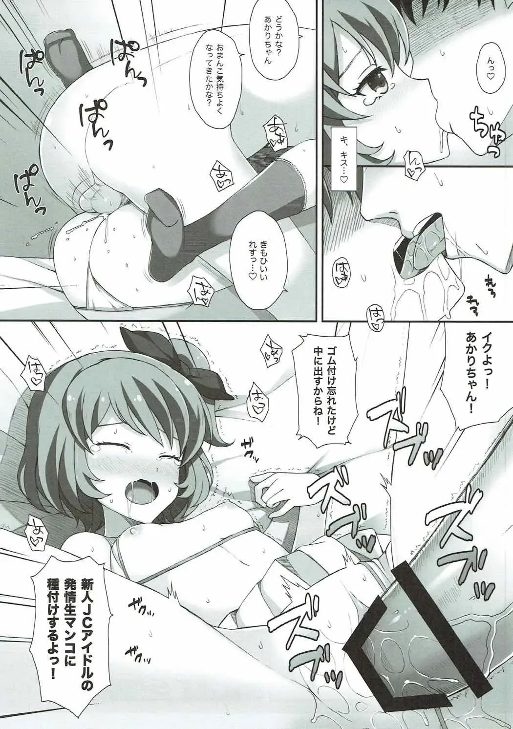 THE FEAR OF LOSS IS A PATH TO THE DARK SIDE Fhentai - Page 14