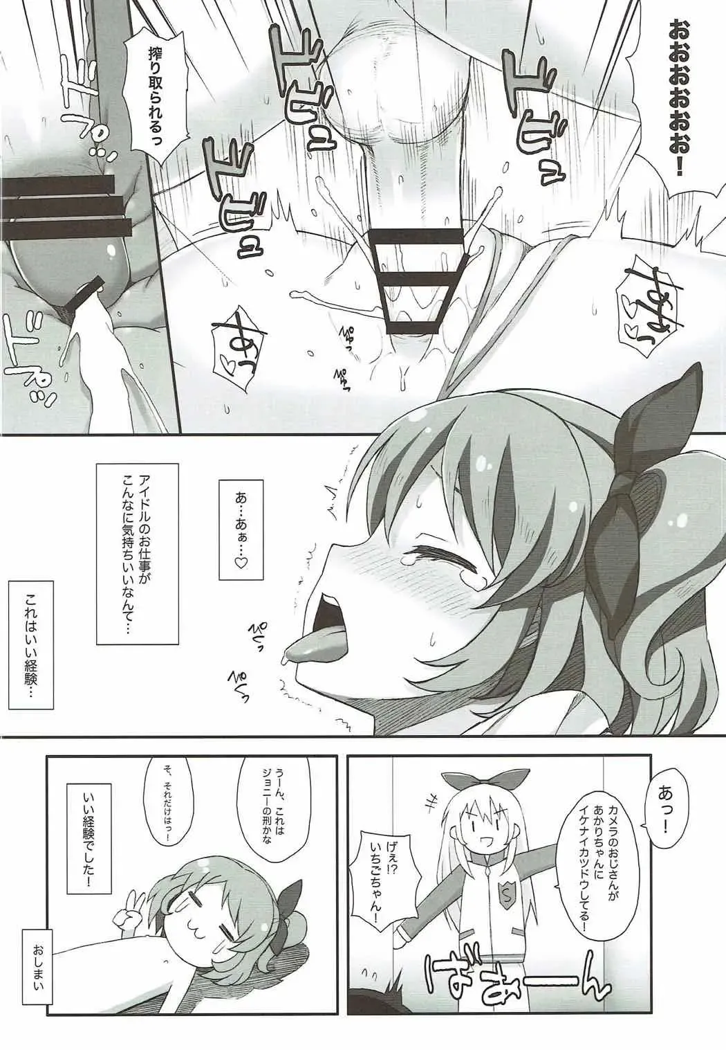 THE FEAR OF LOSS IS A PATH TO THE DARK SIDE Fhentai - Page 15