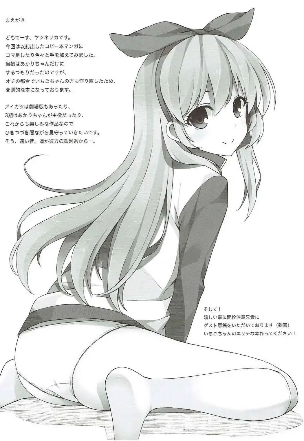 THE FEAR OF LOSS IS A PATH TO THE DARK SIDE Fhentai - Page 3