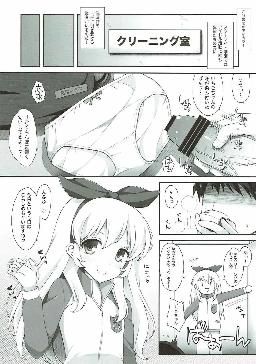 THE FEAR OF LOSS IS A PATH TO THE DARK SIDE Fhentai - Page 4