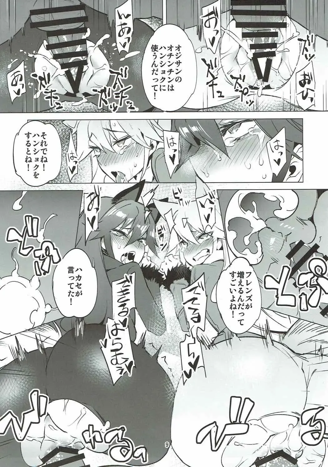 [Fujiya - Leopard] Ochikake Kemono no Hame to Iki Fhentai.net - Page 7