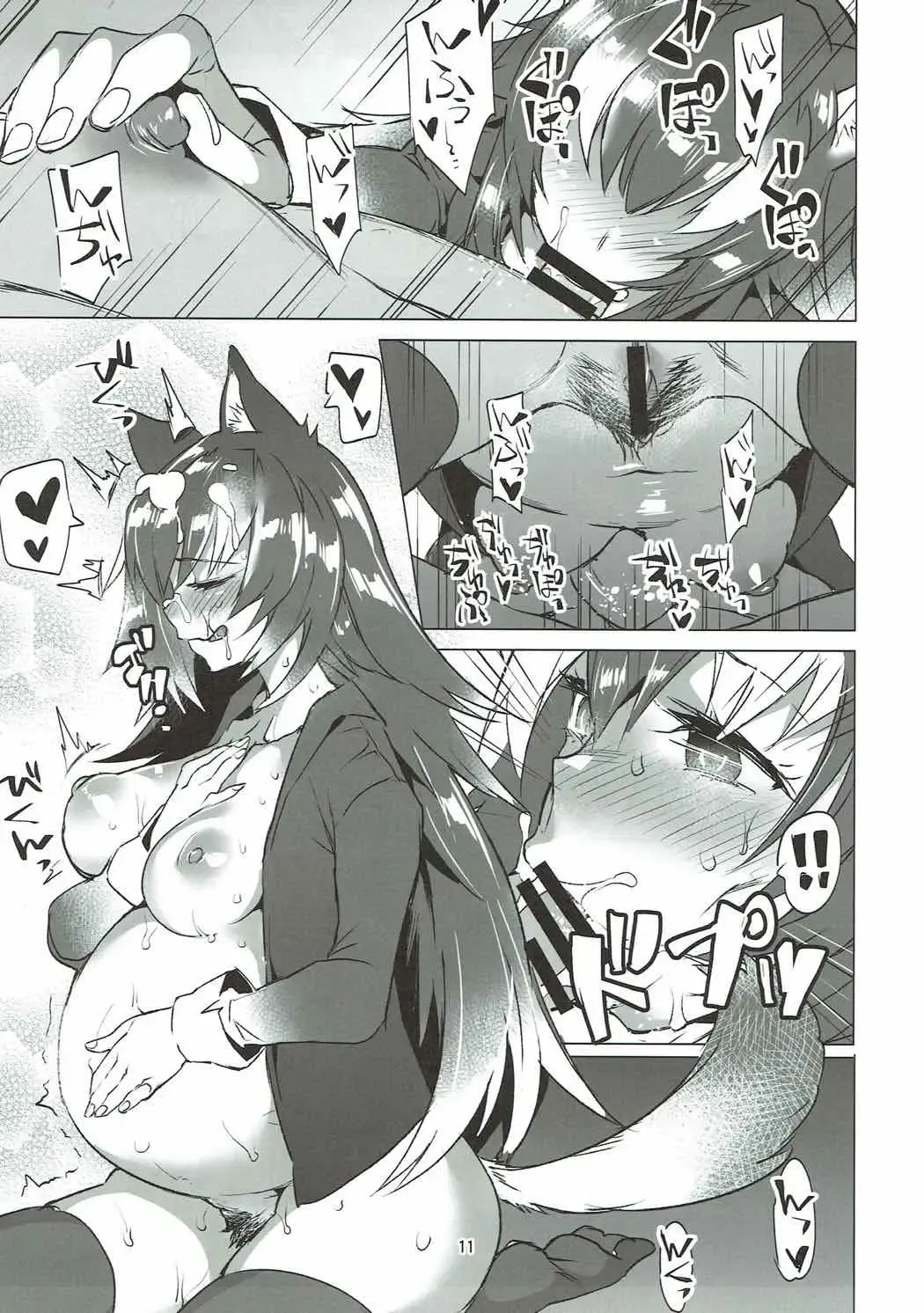 [Fujiya - Leopard] Ochikake Kemono no Hame to Iki Fhentai.net - Page 9